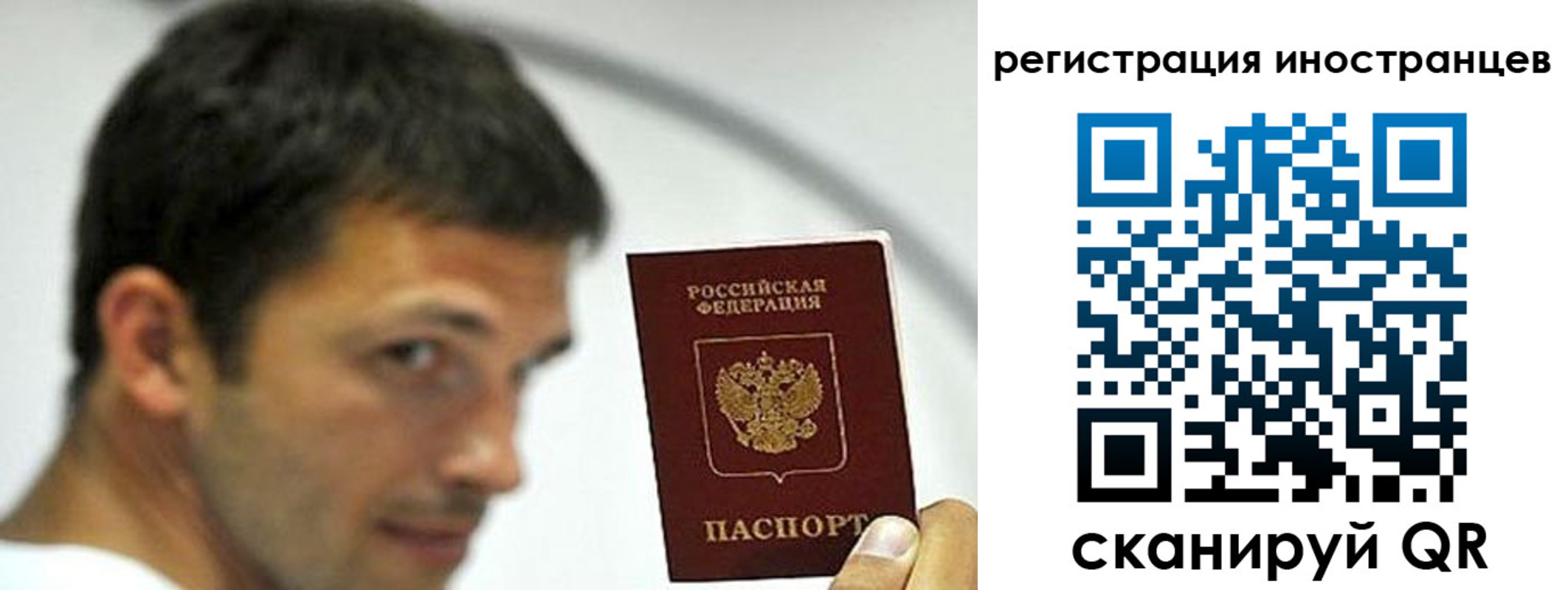 миграционный учет в Шлиссельбурге