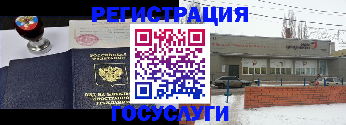 прописка для работы в Шлиссельбурге