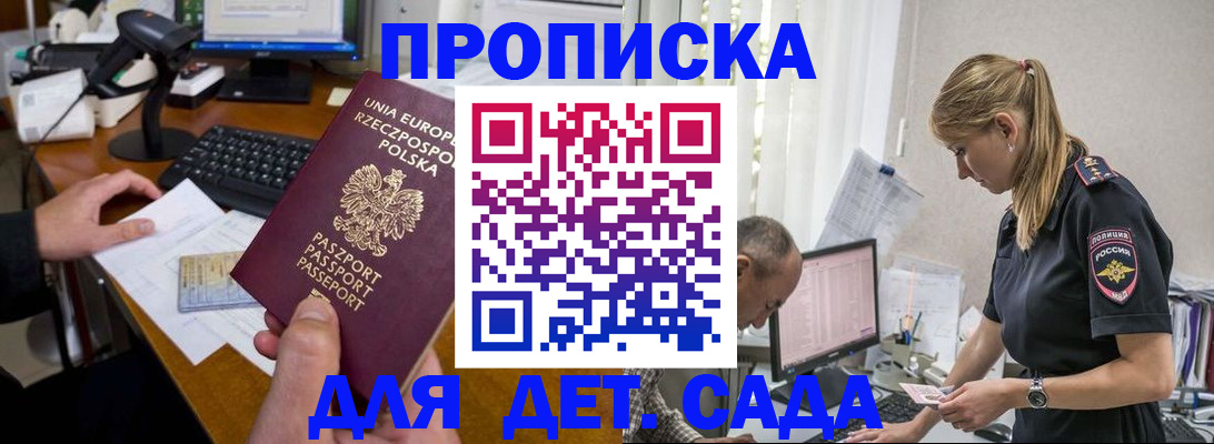 временная регистрация купить в Шлиссельбурге