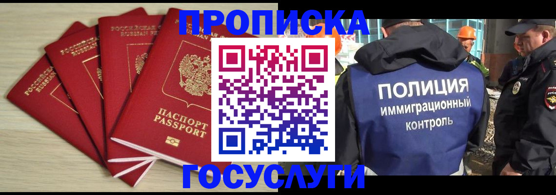 временная регистрация адрес в Шлиссельбурге