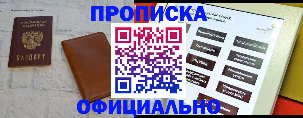 временная регистрация в квартире в Шлиссельбурге