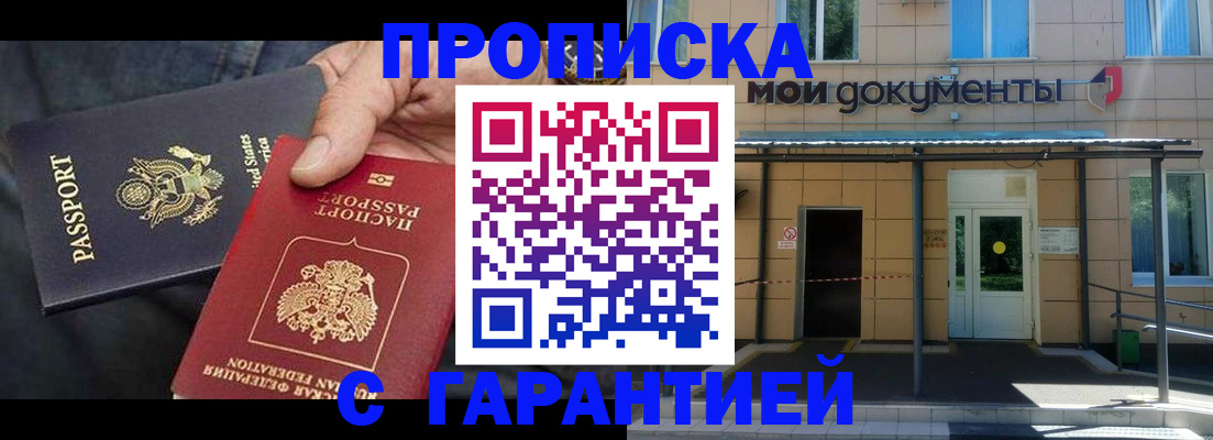 временная регистрация поиск в Шлиссельбурге