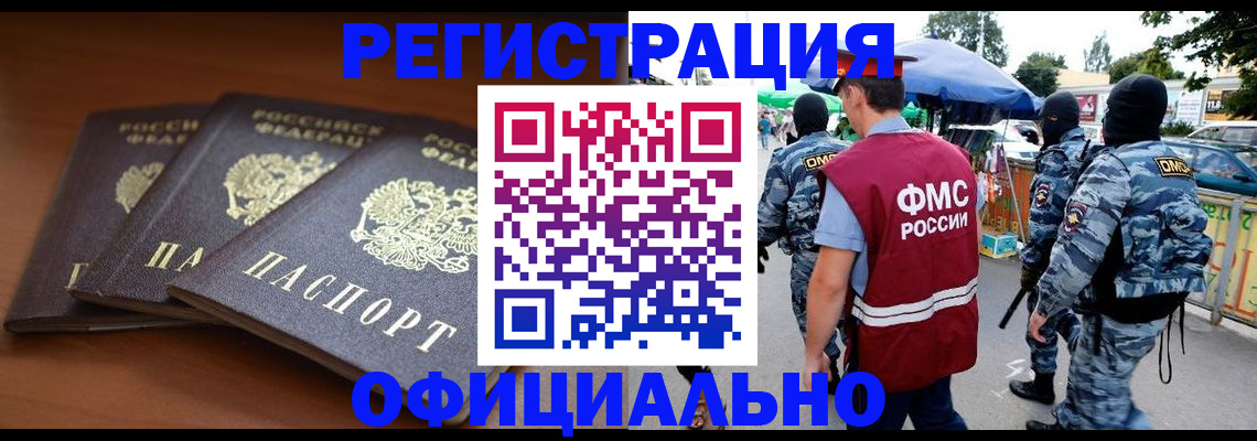 прописка поиск в Шлиссельбурге