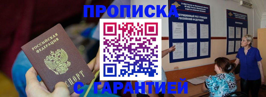 прописка 2025 в Шлиссельбурге