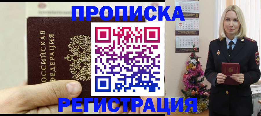 прописка для военкомата в Шлиссельбурге