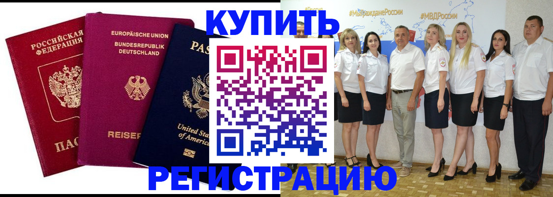 прописка в квартире в Шлиссельбурге