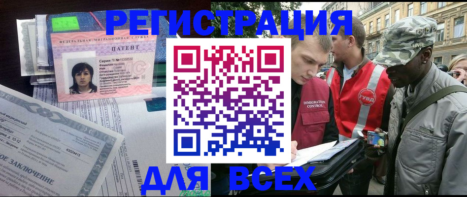 прописка гарантия в Шлиссельбурге