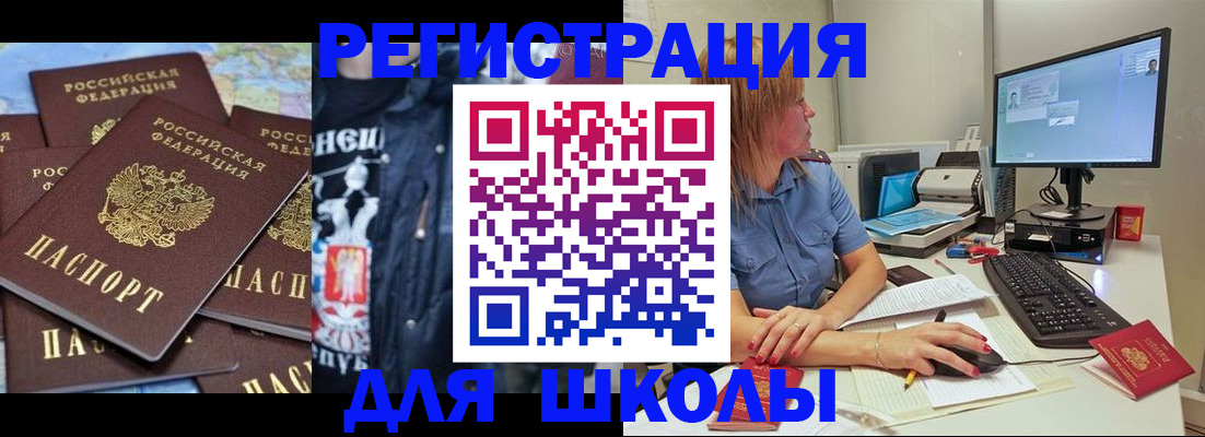 временная регистрация поиск в Шлиссельбурге