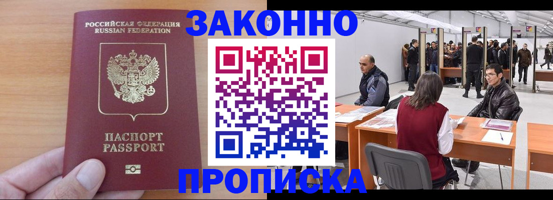 прописка 2025 в Шлиссельбурге